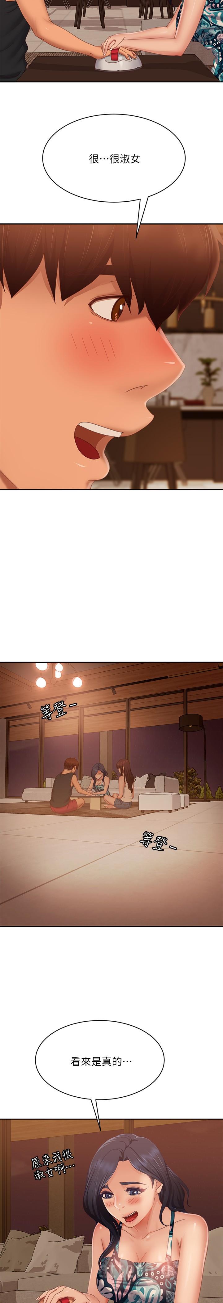 27P - 不良女房客