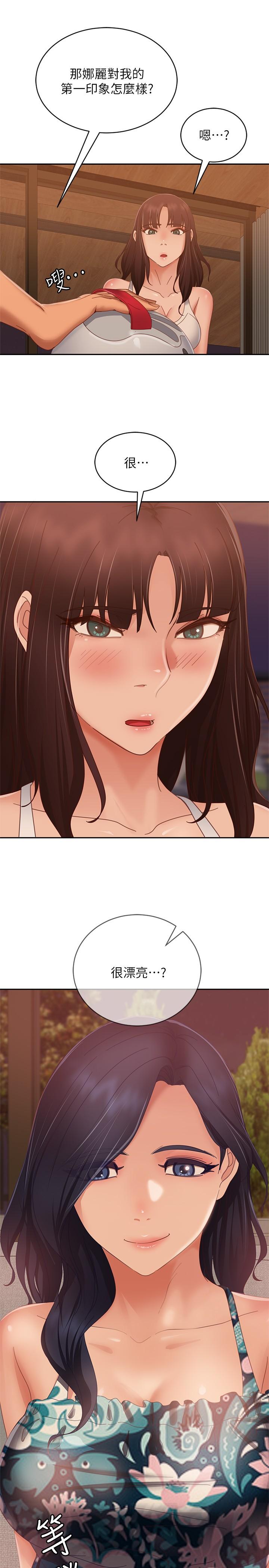 29P - 不良女房客