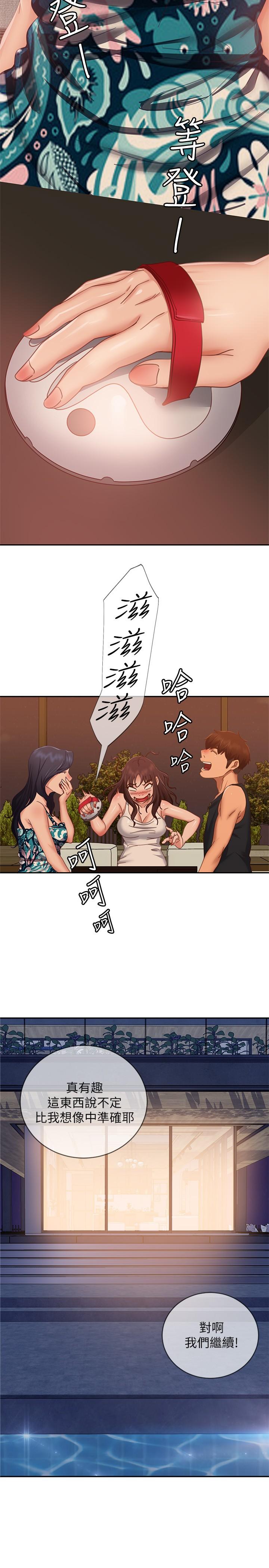 30P - 不良女房客