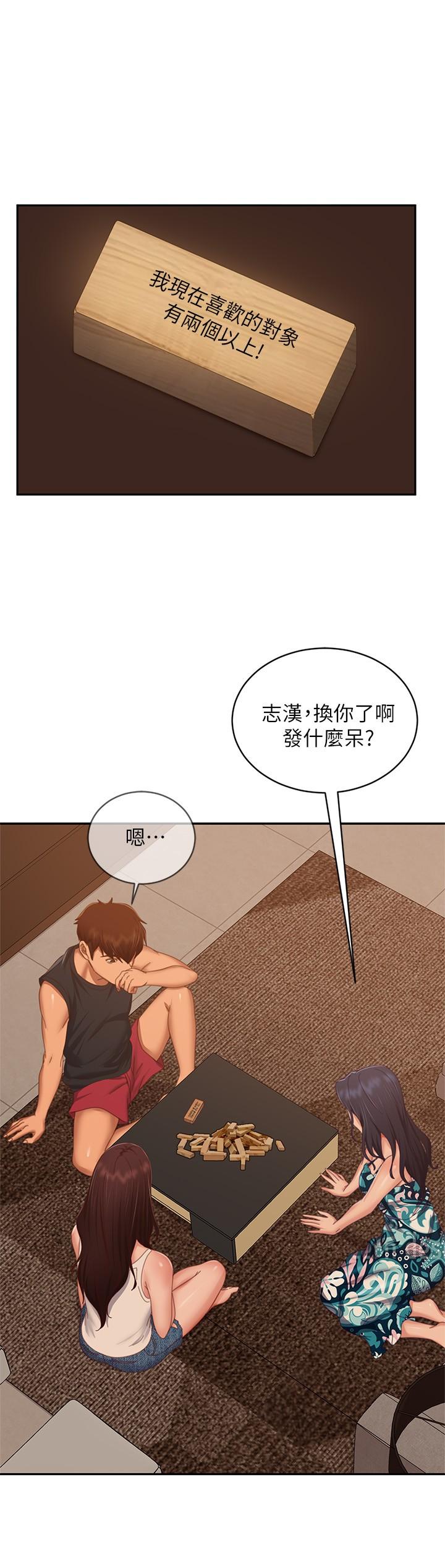 31P - 不良女房客