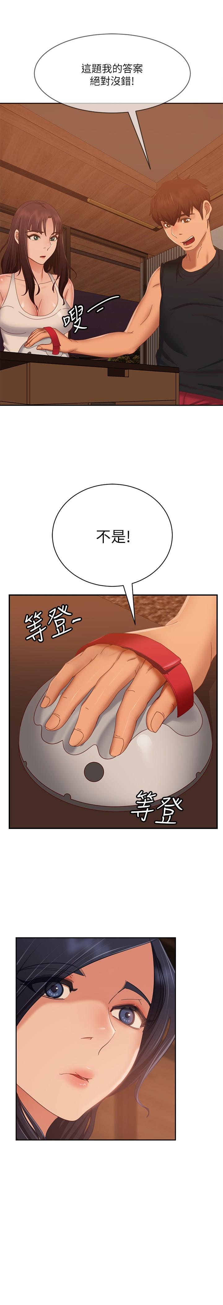 32P - 不良女房客