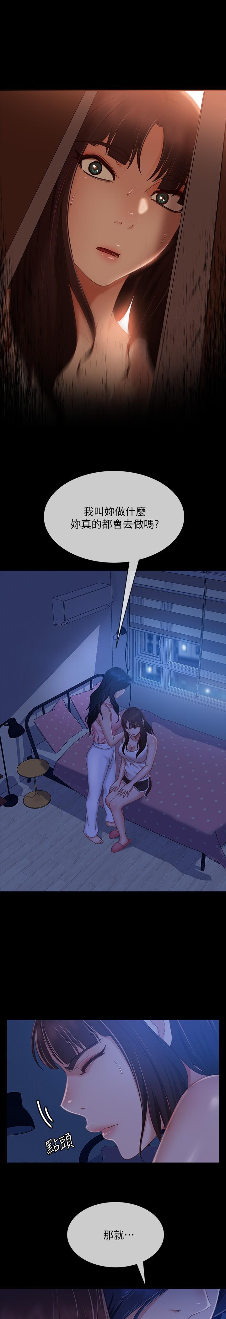 11P - 不良女房客