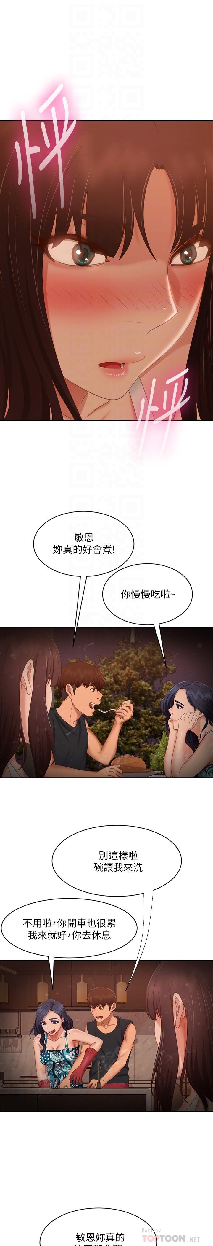 14P - 不良女房客