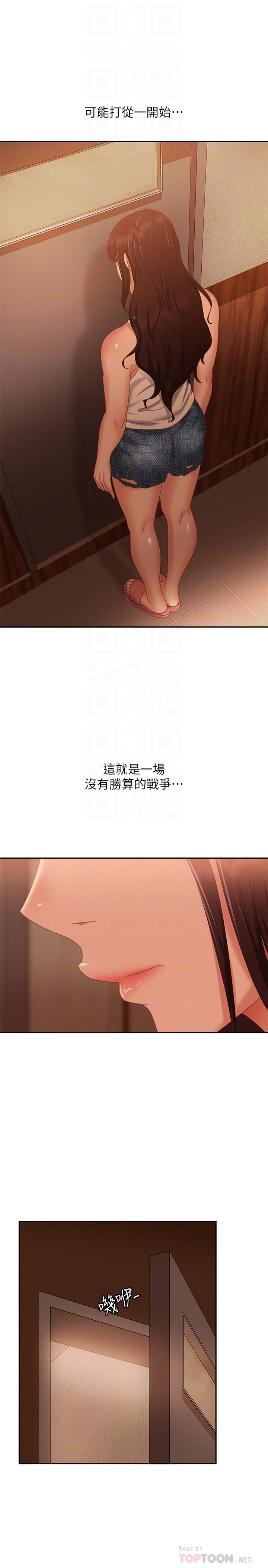 16P - 不良女房客