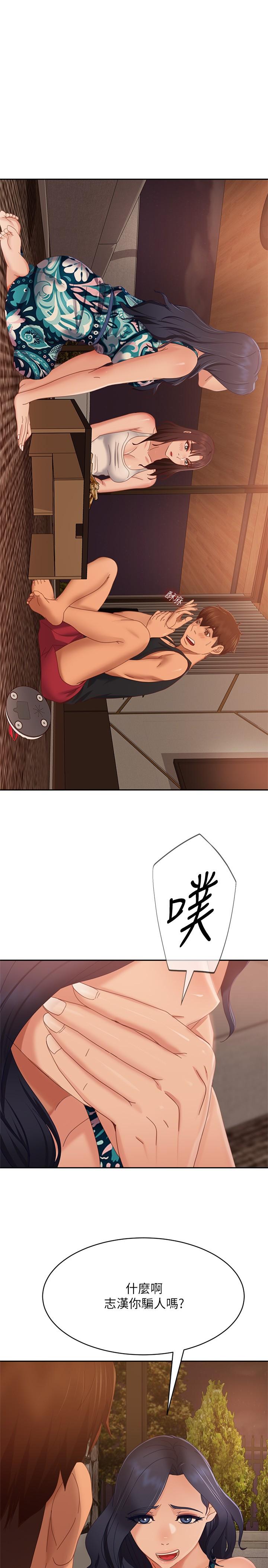 1P - 不良女房客