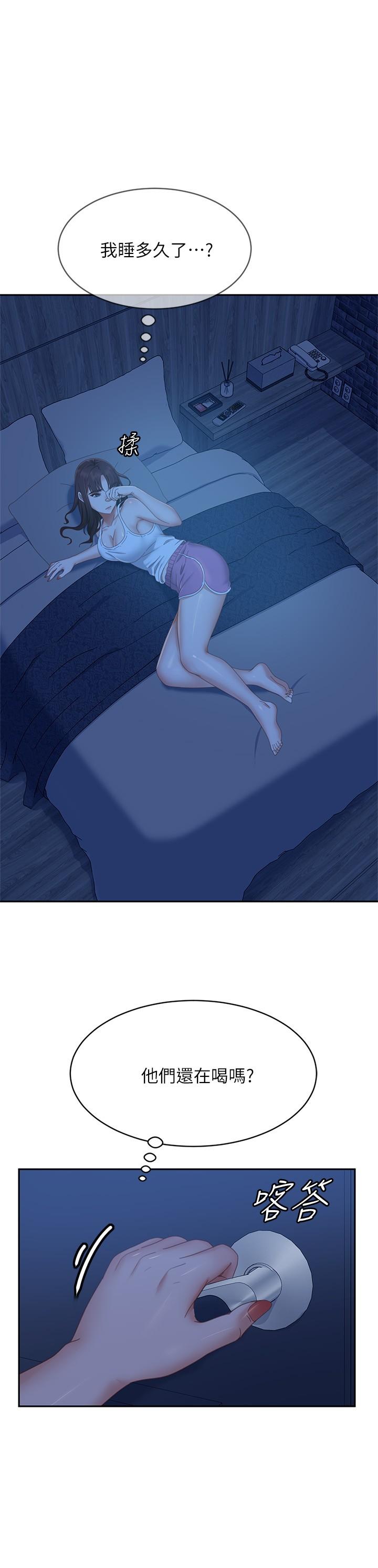 25P - 不良女房客