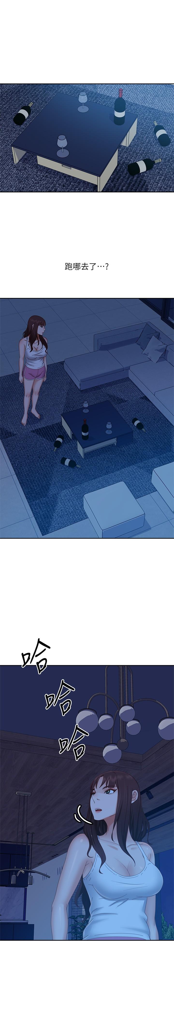 26P - 不良女房客