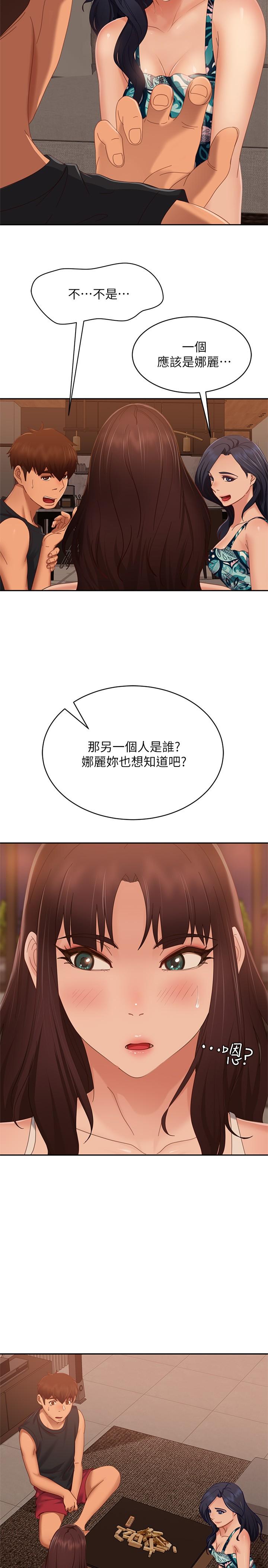 2P - 不良女房客