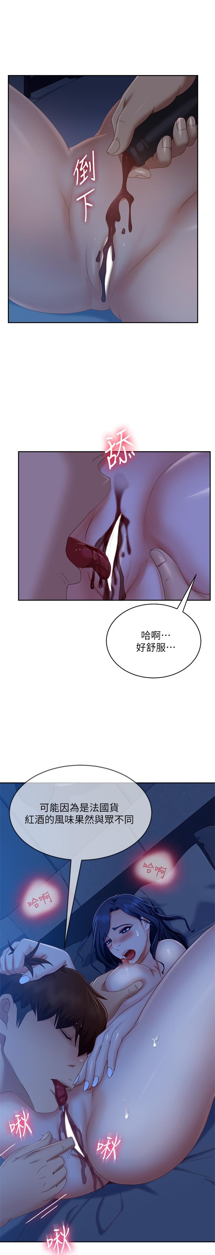 29P - 不良女房客