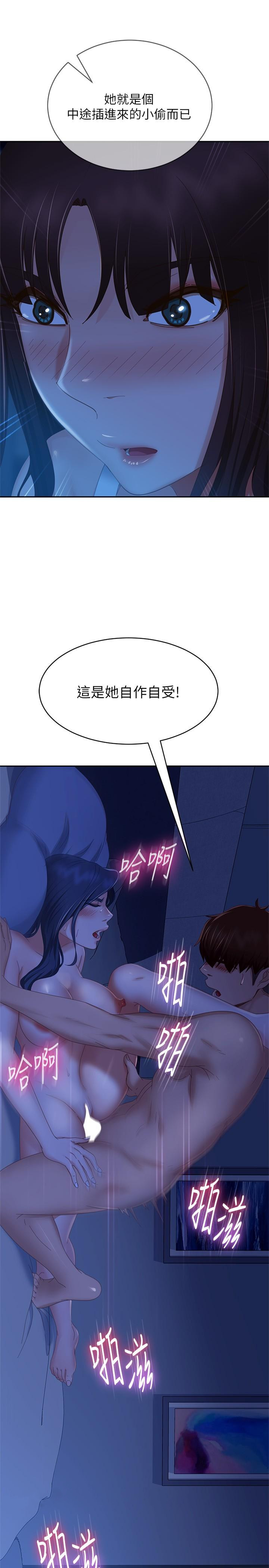 32P - 不良女房客