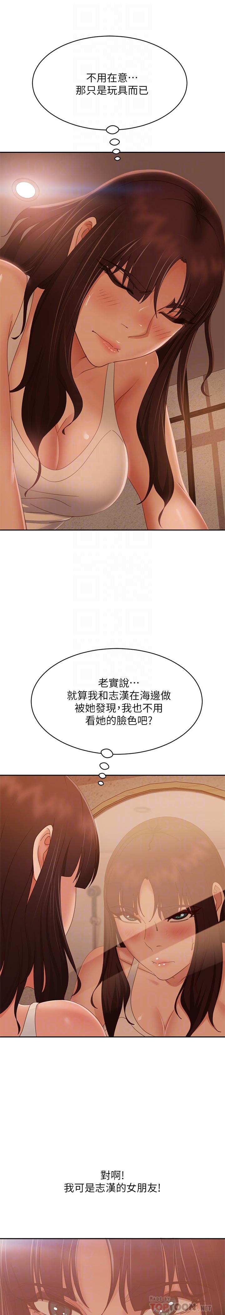 6P - 不良女房客