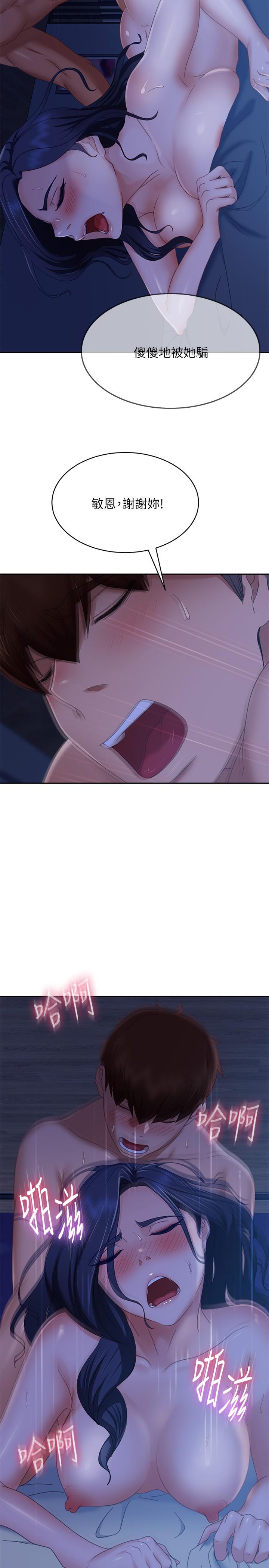13P - 不良女房客