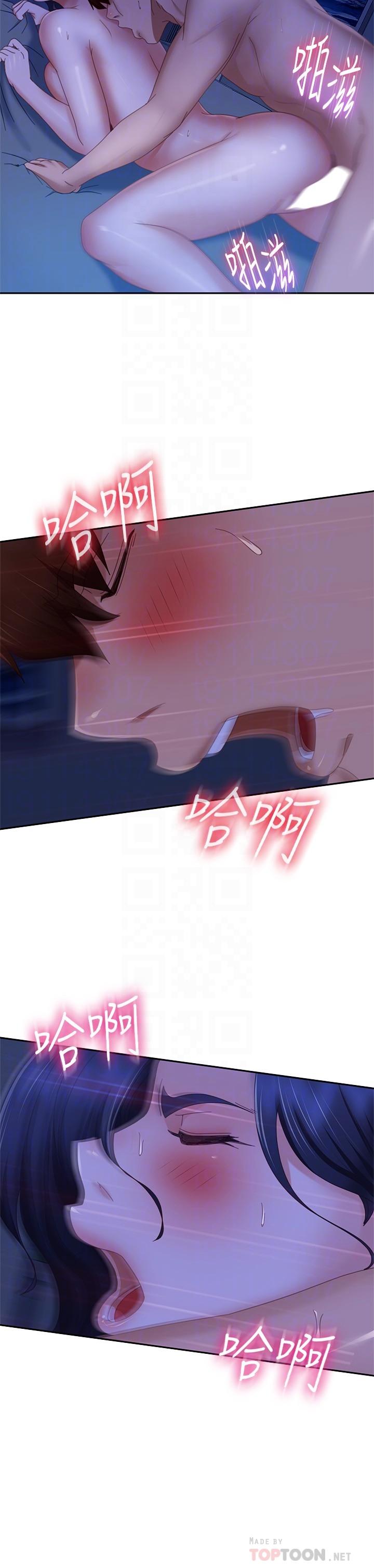 16P - 不良女房客