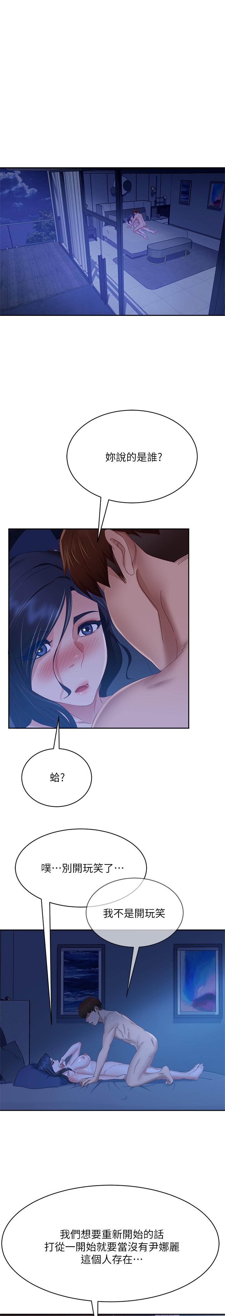 20P - 不良女房客