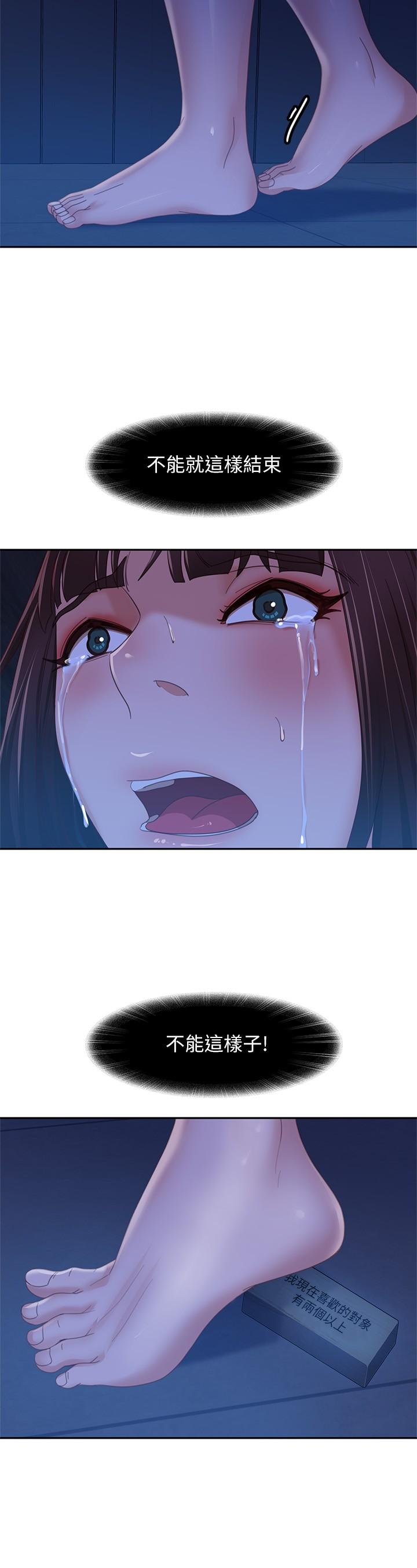 25P - 不良女房客