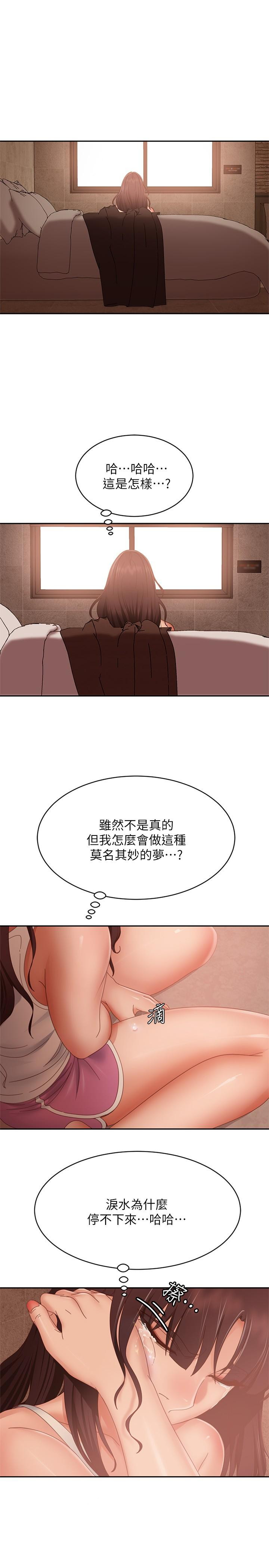 29P - 不良女房客