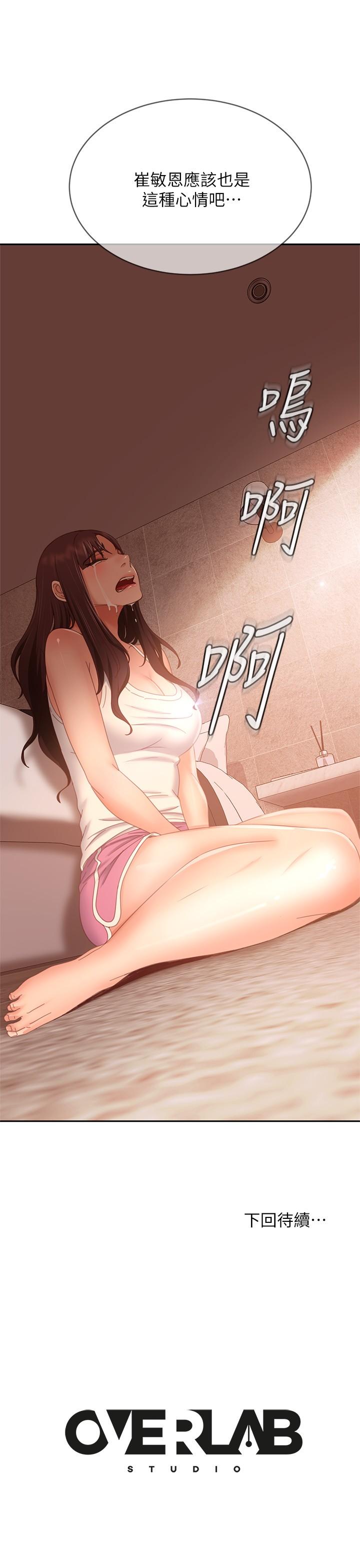 30P - 不良女房客