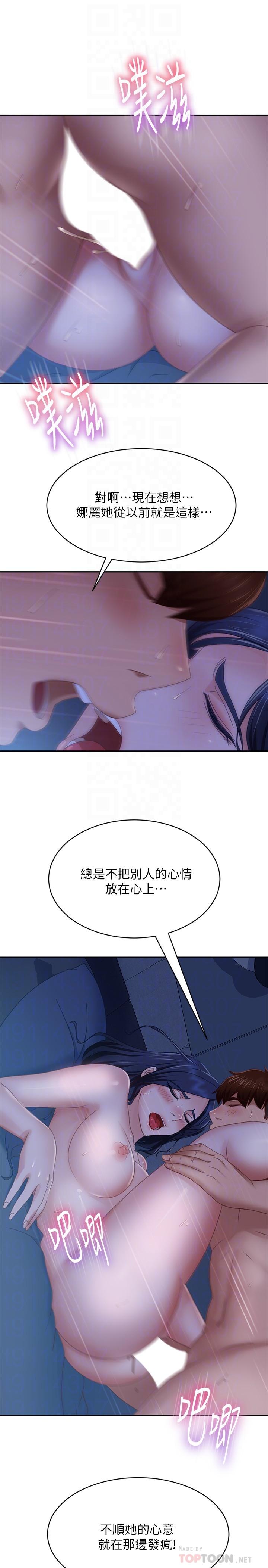 6P - 不良女房客