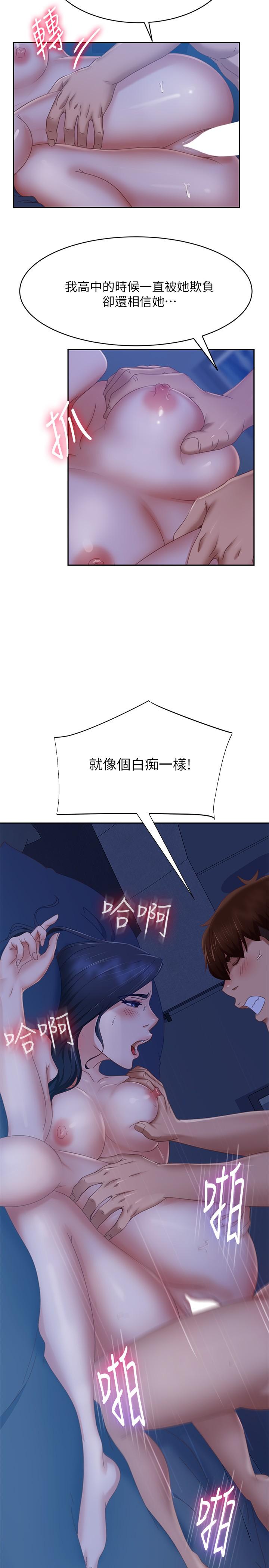 7P - 不良女房客