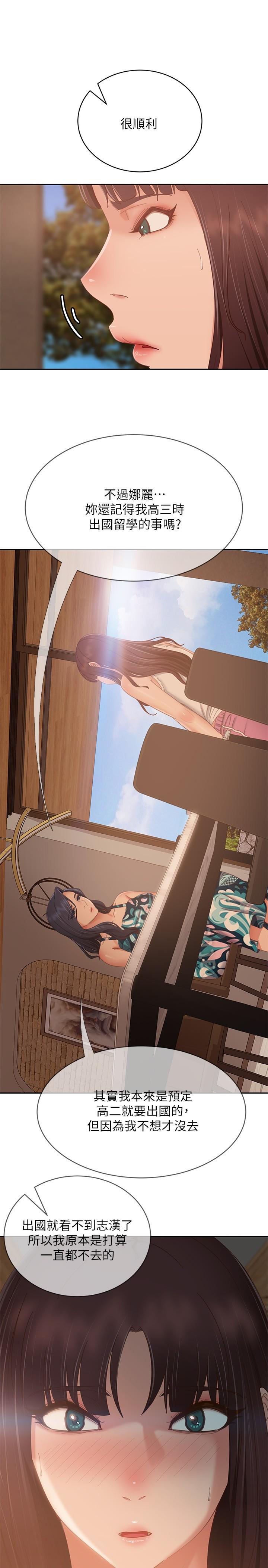 11P - 不良女房客
