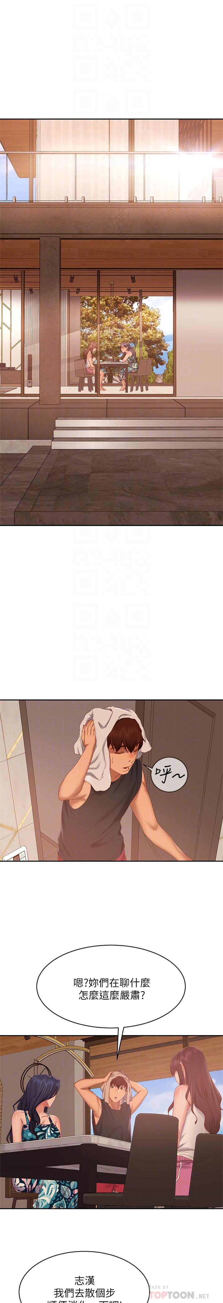 14P - 不良女房客