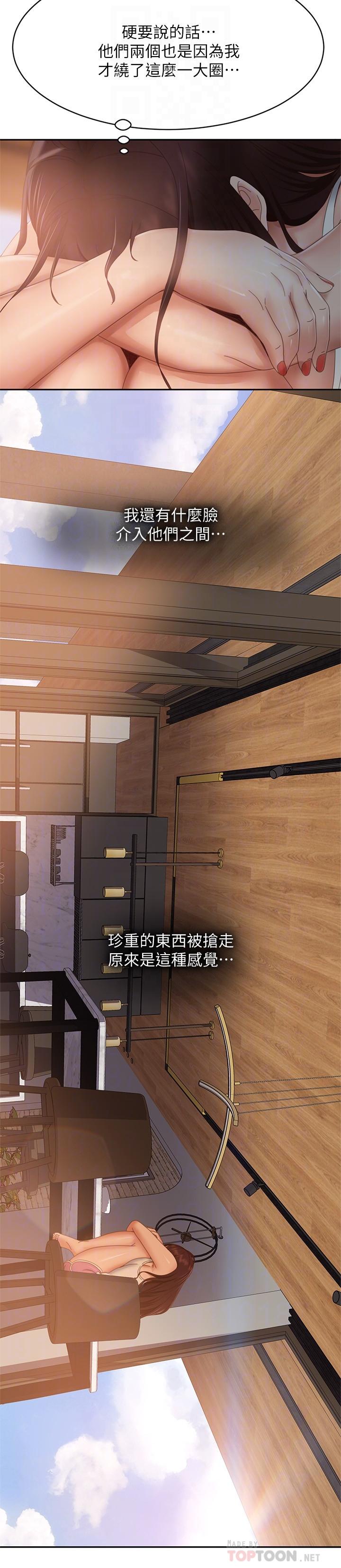 18P - 不良女房客