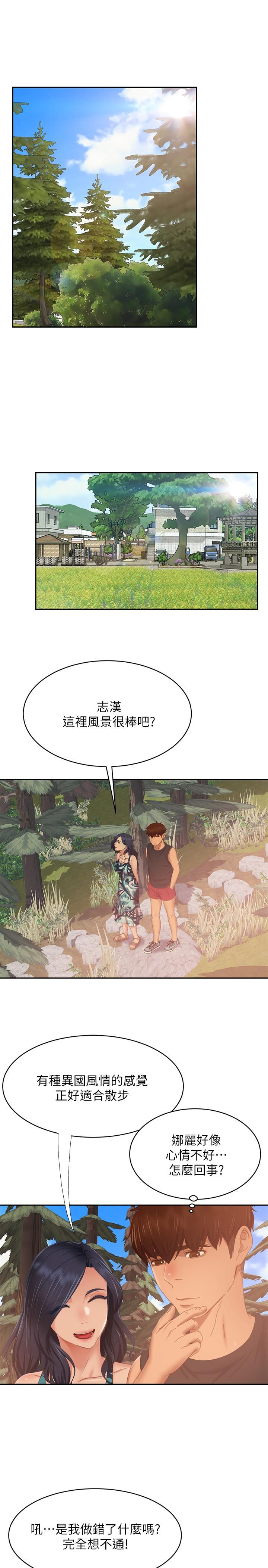 19P - 不良女房客
