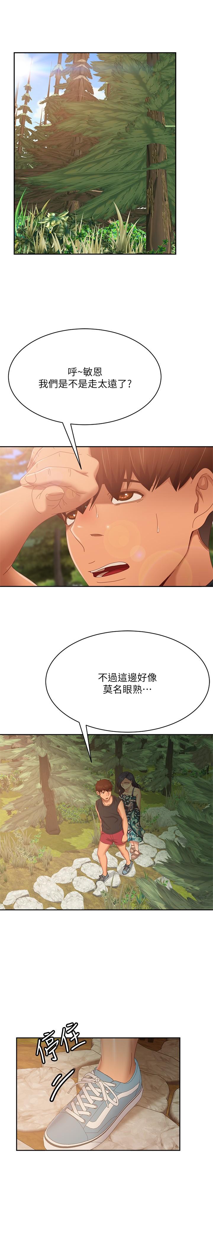 21P - 不良女房客