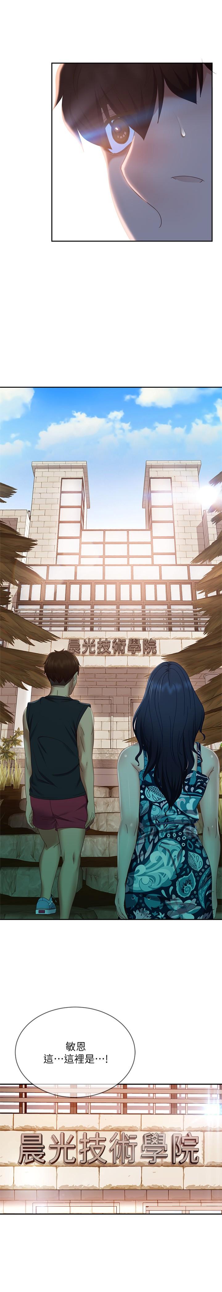 22P - 不良女房客