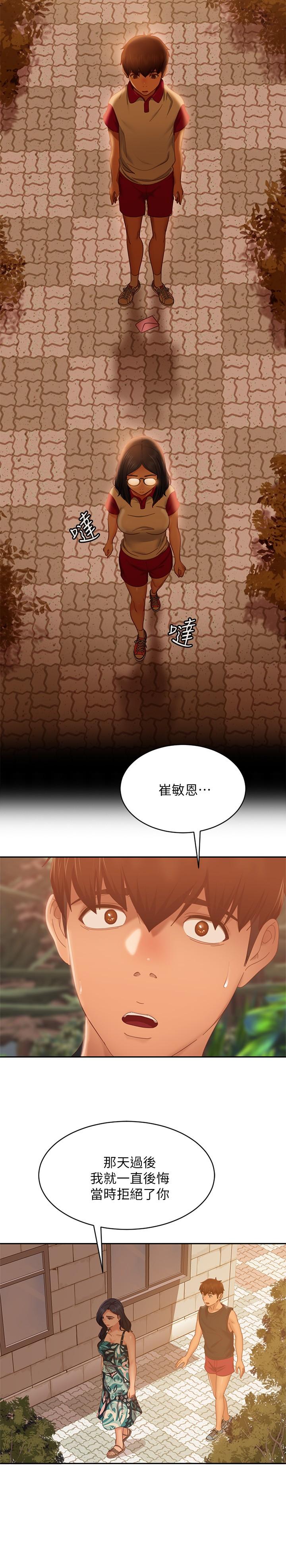 24P - 不良女房客