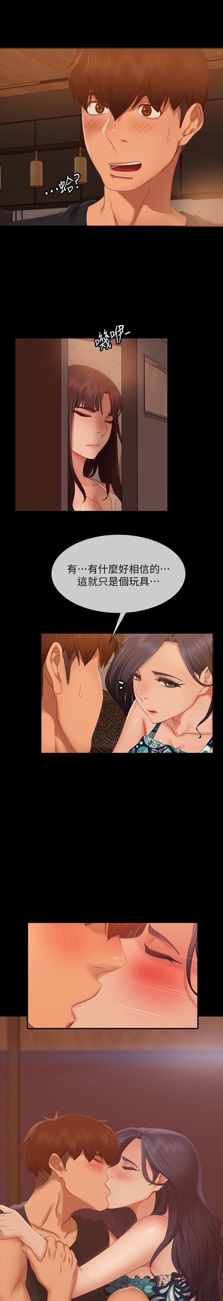 28P - 不良女房客
