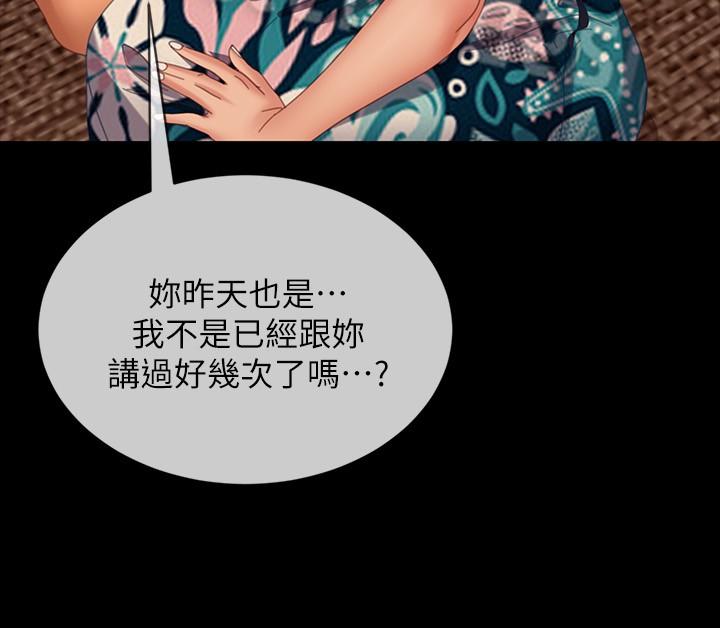 30P - 不良女房客