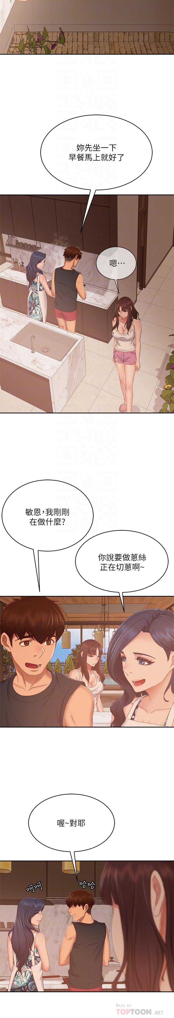4P - 不良女房客