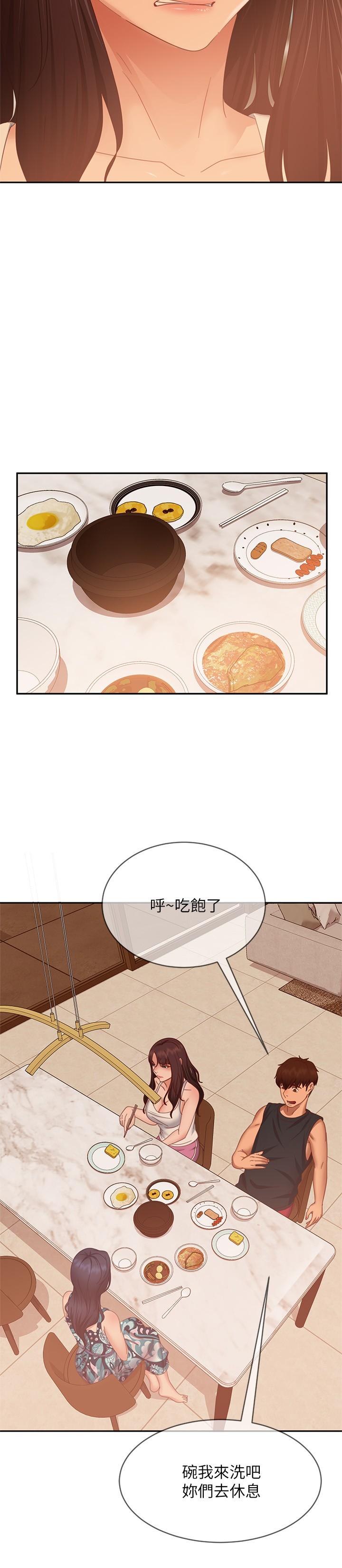 7P - 不良女房客