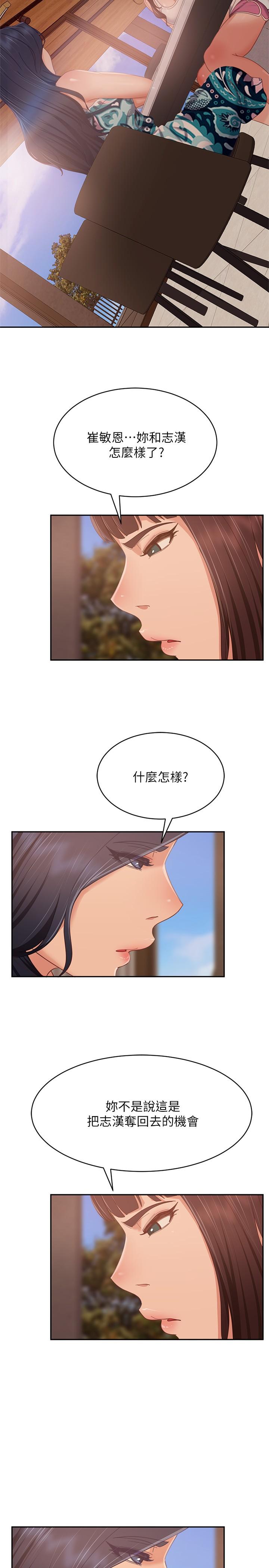 9P - 不良女房客