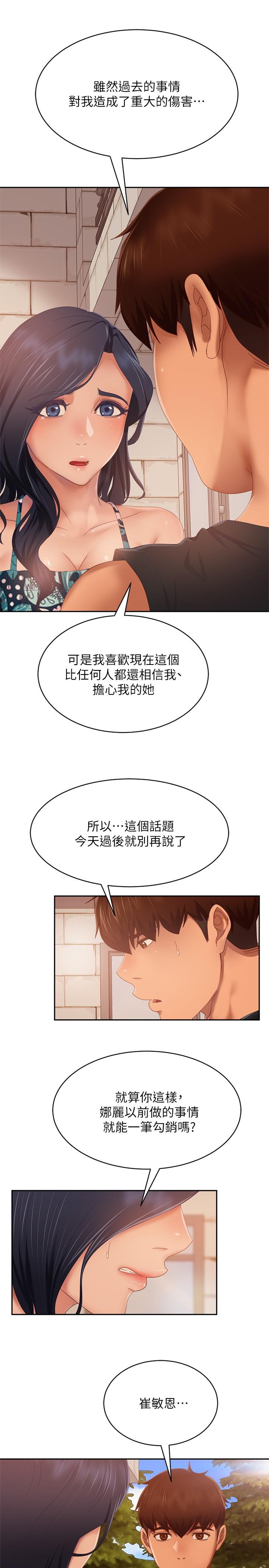 11P - 不良女房客