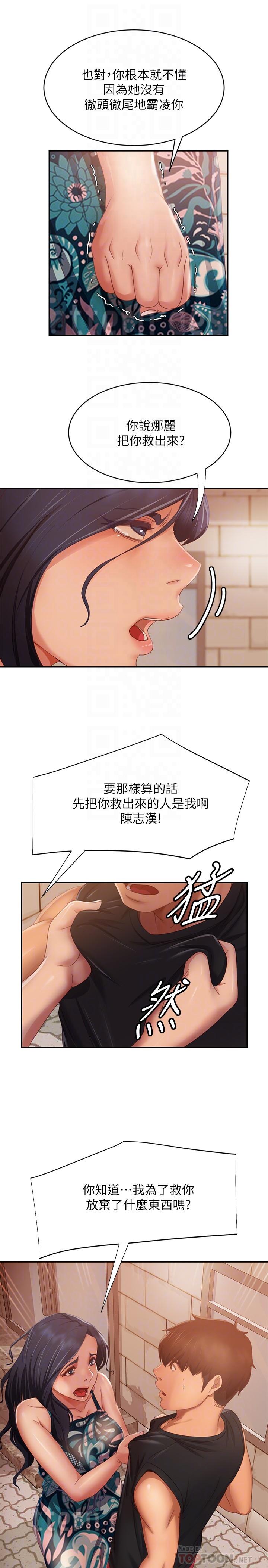 14P - 不良女房客