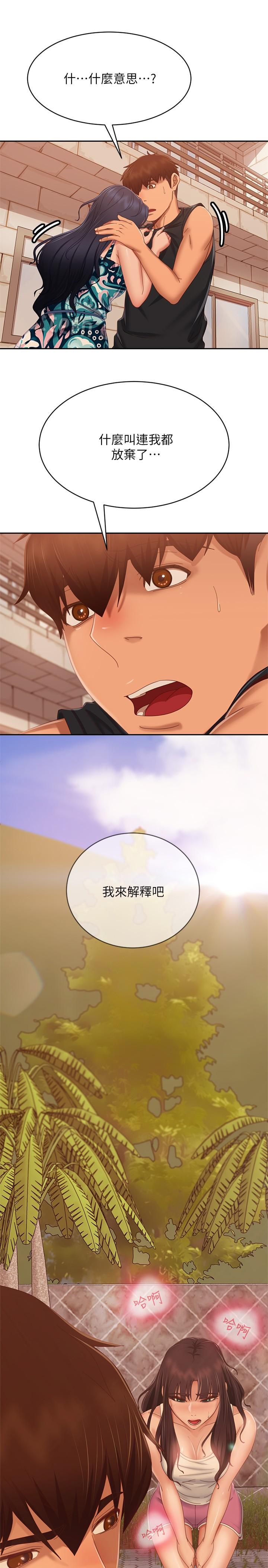 17P - 不良女房客