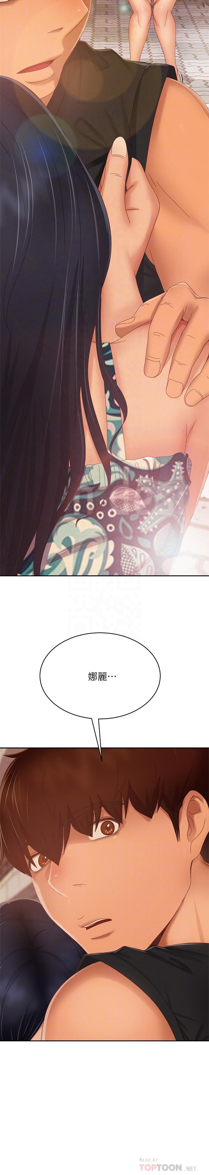 18P - 不良女房客