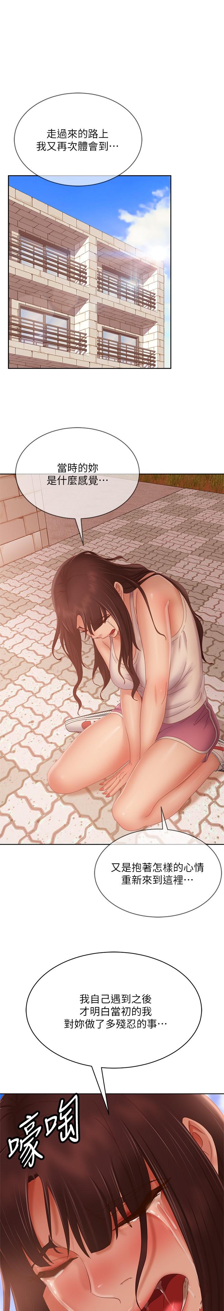 21P - 不良女房客