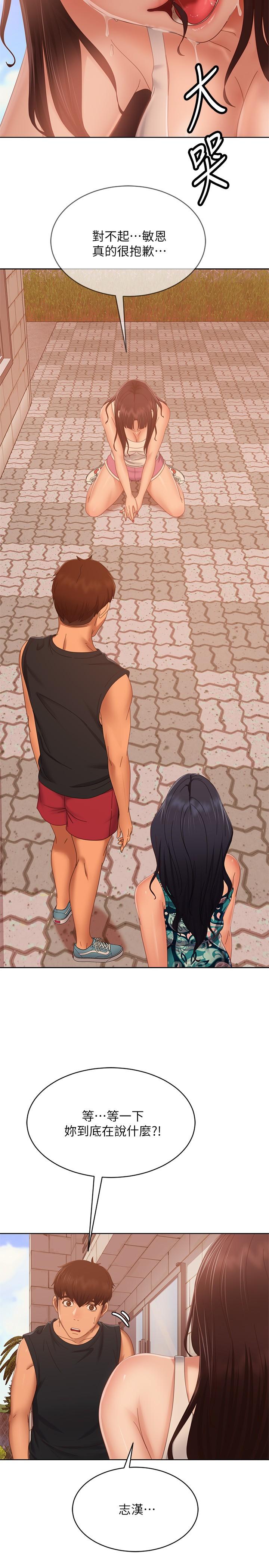 22P - 不良女房客