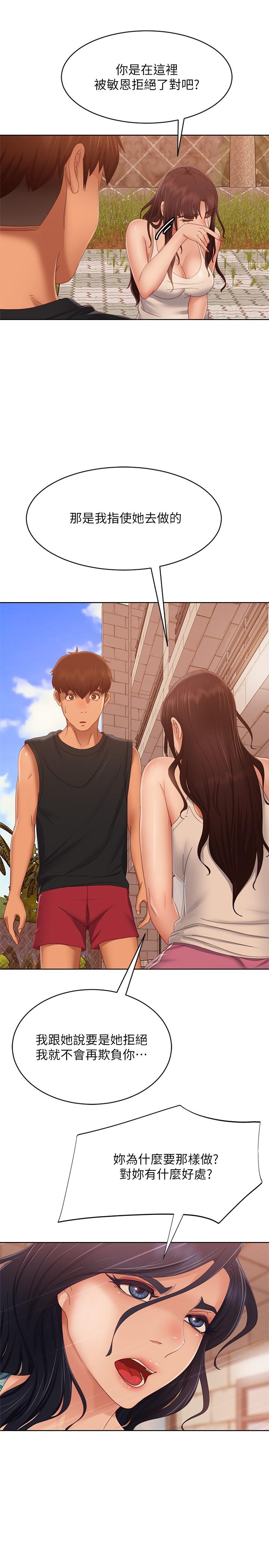 24P - 不良女房客