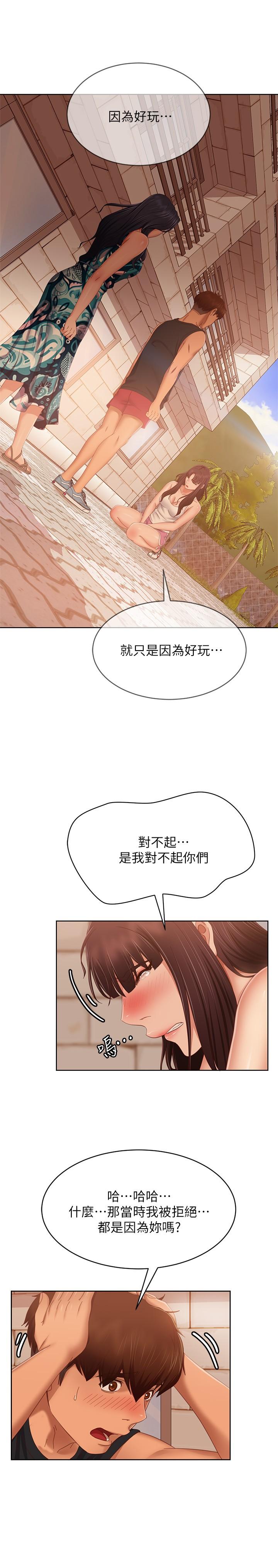 25P - 不良女房客