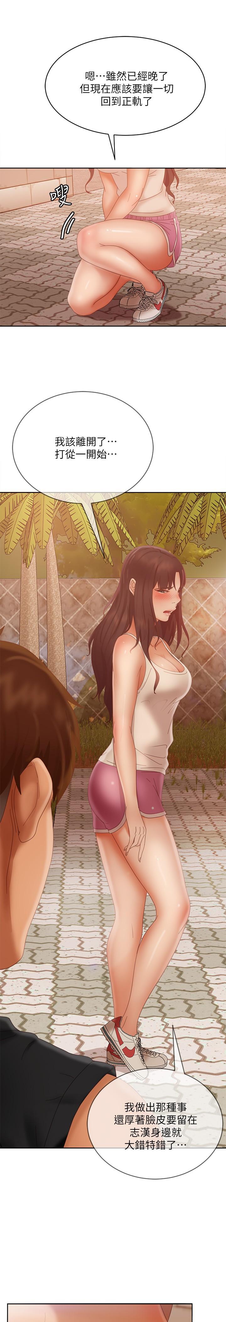 26P - 不良女房客