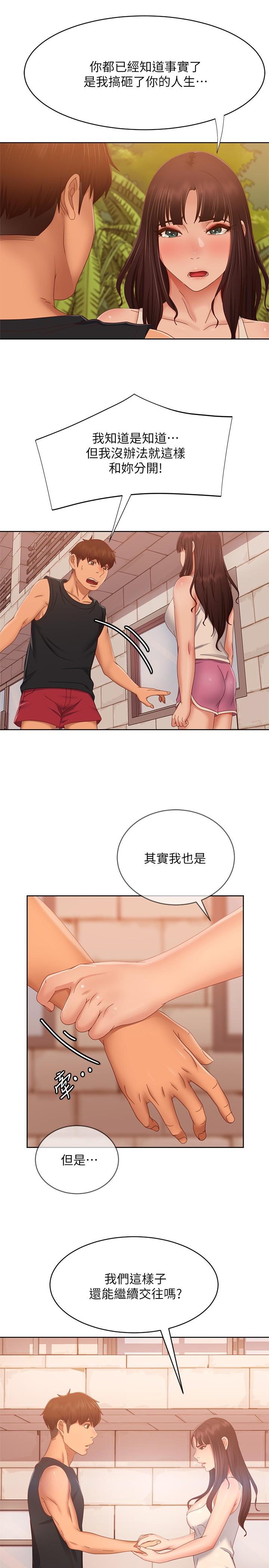 29P - 不良女房客