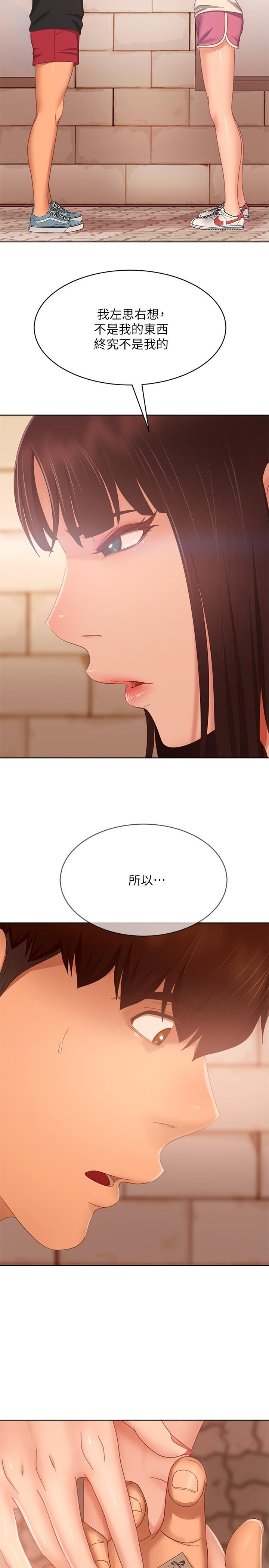 30P - 不良女房客