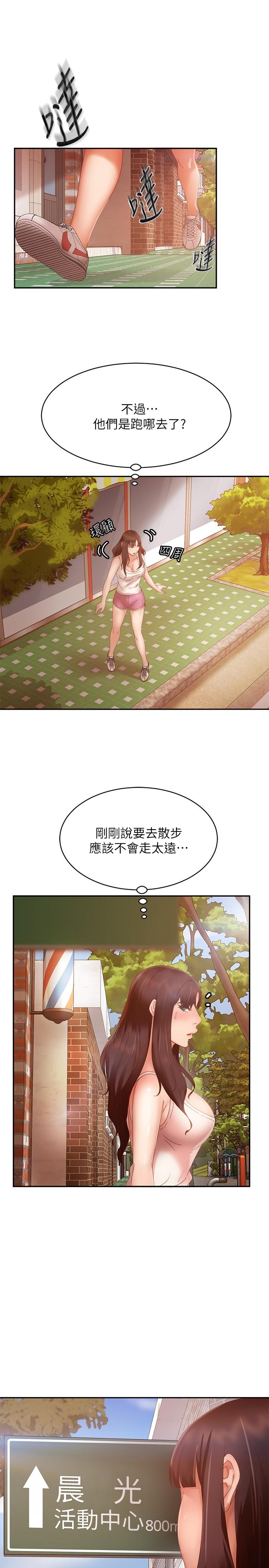 3P - 不良女房客
