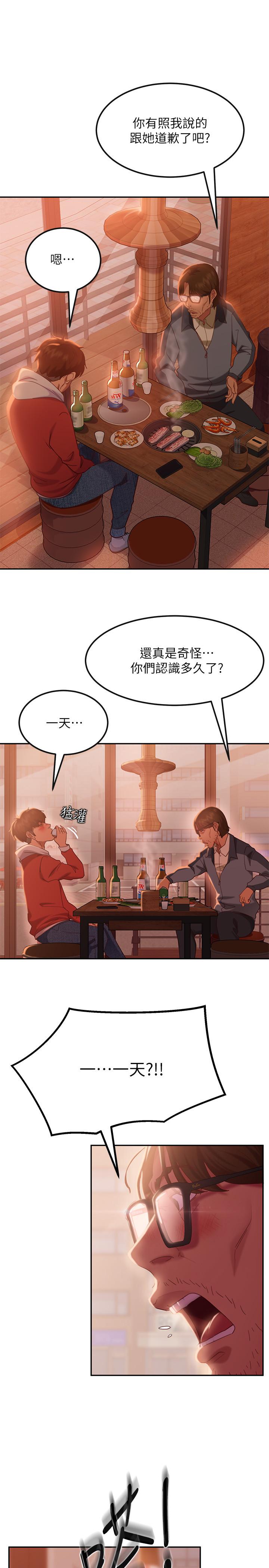 11P - 不良女房客
