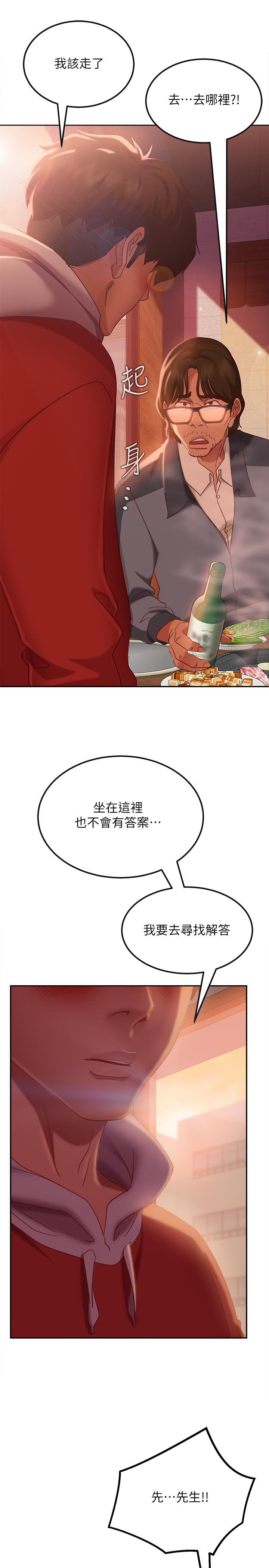 13P - 不良女房客