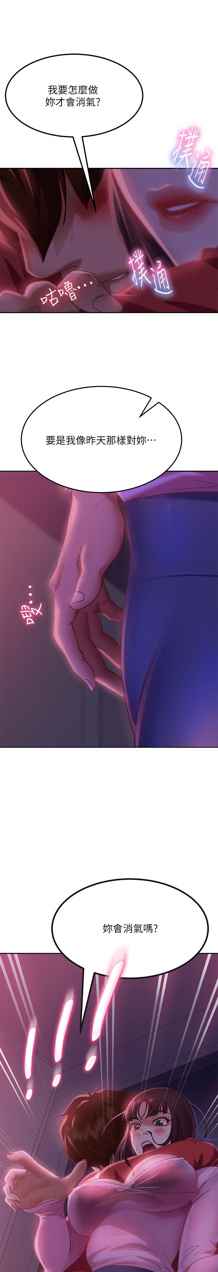 17P - 不良女房客